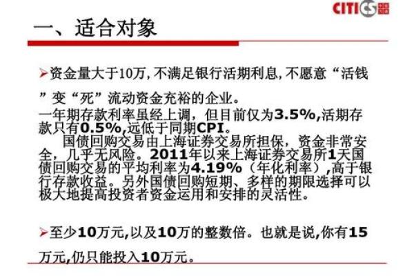 如何正确出售国债逆回购？详细指南解析