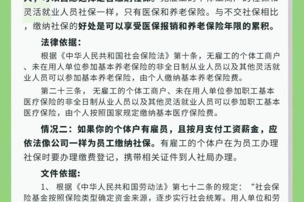 单位如何规范交纳员工社保的详细步骤